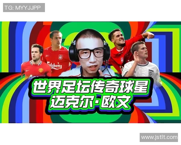 足球场上的传奇球星集结：回顾全球足球巨星的辉煌瞬间与历史成就